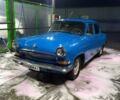 Синий ГАЗ 21 Волга, объемом двигателя 0.25 л и пробегом 27 тыс. км за 1085 $, фото 1 на Automoto.ua
