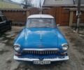 Синій ГАЗ 21, об'ємом двигуна 0 л та пробігом 65 тис. км за 6300 $, фото 1 на Automoto.ua