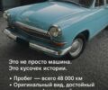 Синій ГАЗ 21, об'ємом двигуна 2.5 л та пробігом 48 тис. км за 1850 $, фото 1 на Automoto.ua