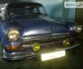 Синий ГАЗ 21 Волга, объемом двигателя 2.4 л и пробегом 130 тыс. км за 4200 $, фото 1 на Automoto.ua