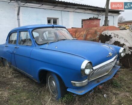 Синий ГАЗ 21 Волга, объемом двигателя 2.4 л и пробегом 144 тыс. км за 828 $, фото 1 на Automoto.ua