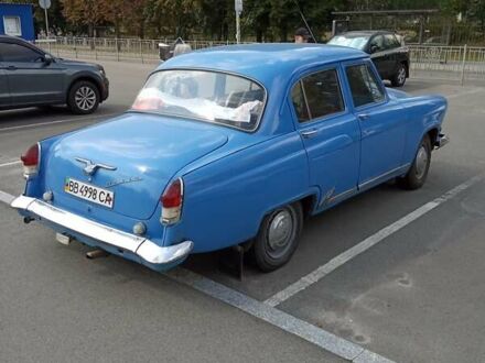 ГАЗ 21 Волга 1963 в Киеве на Automoto.ua Синий ГАЗ 21 Волга, объемом двигателя 2.5 л и пробегом 150 тыс. км за 3500 $, фото 1 на Automoto.ua