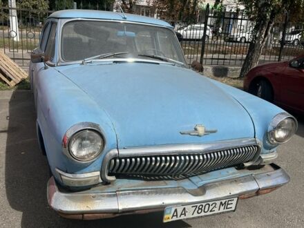 ГАЗ 21 1964 в Василькове на Automoto.ua Синий ГАЗ 21, объемом двигателя 2.4 л и пробегом 3 тыс. км за 1000 $, фото 1 на Automoto.ua