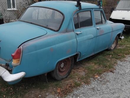 ГАЗ 21 1964 у Бердичеве на Automoto.ua Синій ГАЗ 21, об'ємом двигуна 2.5 л та пробігом 34 тис. км за 600 $, фото 1 на Automoto.ua