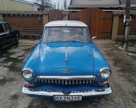 Синий ГАЗ 21 Волга, объемом двигателя 2.45 л и пробегом 65 тыс. км за 6500 $, фото 1 на Automoto.ua