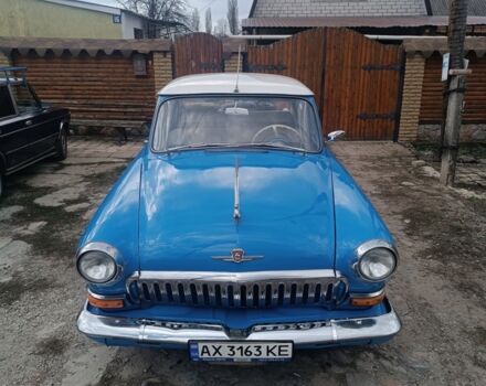 Синий ГАЗ 21 Волга, объемом двигателя 2.45 л и пробегом 65 тыс. км за 6500 $, фото 1 на Automoto.ua