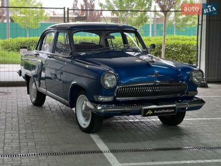 ГАЗ 21 Волга 1969 в Киеве на Automoto.ua Синий ГАЗ 21 Волга, объемом двигателя 2.12 л и пробегом 44 тыс. км за 9999 $, фото 1 на Automoto.ua