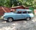 Синій ГАЗ 22 Волга, об'ємом двигуна 2.4 л та пробігом 100 тис. км за 231 $, фото 1 на Automoto.ua