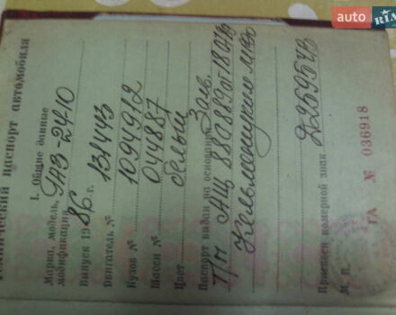 Белый ГАЗ 24-10 Волга, объемом двигателя 2.4 л и пробегом 210 тыс. км за 534 $, фото 1 на Automoto.ua