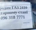 Білий ГАЗ 24-10 Волга, об'ємом двигуна 2.4 л та пробігом 100 тис. км за 1429 $, фото 8 на Automoto.ua