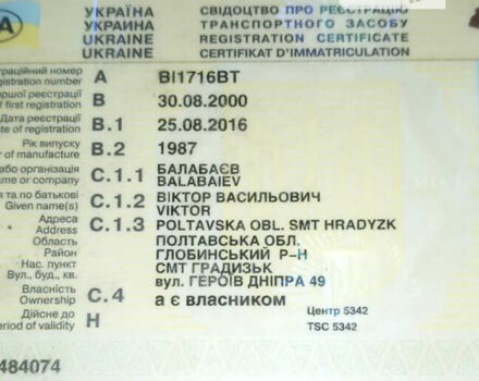 Белый ГАЗ 24-10 Волга, объемом двигателя 2.5 л и пробегом 125 тыс. км за 1100 $, фото 5 на Automoto.ua