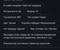 Білий ГАЗ 24-10 Волга, об'ємом двигуна 0 л та пробігом 100 тис. км за 509 $, фото 2 на Automoto.ua