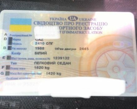 Білий ГАЗ 24-10 Волга, об'ємом двигуна 0 л та пробігом 55 тис. км за 364 $, фото 1 на Automoto.ua