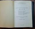 Белый ГАЗ 24-10 Волга, объемом двигателя 2.45 л и пробегом 30 тыс. км за 2500 $, фото 20 на Automoto.ua