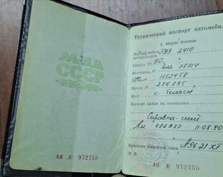 Белый ГАЗ 24-10 Волга, объемом двигателя 2.45 л и пробегом 30 тыс. км за 2500 $, фото 21 на Automoto.ua