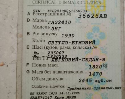 Белый ГАЗ 24-10 Волга, объемом двигателя 2 л и пробегом 20 тыс. км за 600 $, фото 8 на Automoto.ua
