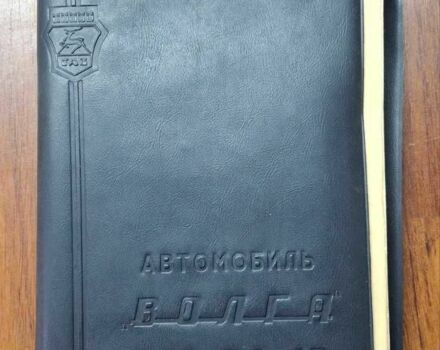 Белый ГАЗ 24-10 Волга, объемом двигателя 2.45 л и пробегом 30 тыс. км за 2500 $, фото 18 на Automoto.ua