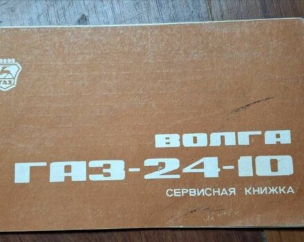 Белый ГАЗ 24-10 Волга, объемом двигателя 2.45 л и пробегом 30 тыс. км за 2500 $, фото 19 на Automoto.ua