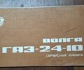 Білий ГАЗ 24-10 Волга, об'ємом двигуна 2.45 л та пробігом 30 тис. км за 2400 $, фото 23 на Automoto.ua