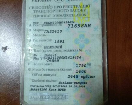Бежевый ГАЗ 24-10 Волга, объемом двигателя 2.4 л и пробегом 280 тыс. км за 364 $, фото 3 на Automoto.ua