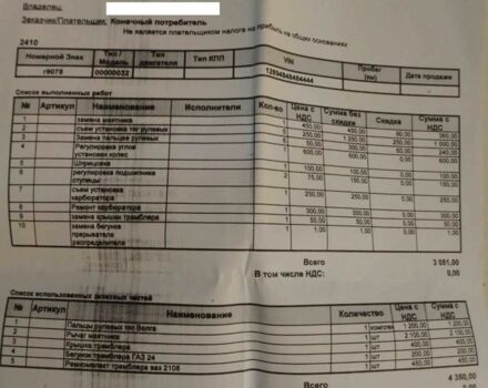 Бежевый ГАЗ 24-10 Волга, объемом двигателя 0 л и пробегом 3 тыс. км за 903 $, фото 9 на Automoto.ua