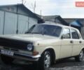 Бежевый ГАЗ 24-10 Волга, объемом двигателя 0 л и пробегом 90 тыс. км за 826 $, фото 1 на Automoto.ua