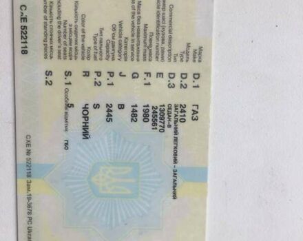 Чорний ГАЗ 24-10 Волга, об'ємом двигуна 0 л та пробігом 200 тис. км за 552 $, фото 4 на Automoto.ua