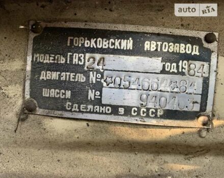 Бежевий ГАЗ 24 Волга, об'ємом двигуна 2.4 л та пробігом 156 тис. км за 449 $, фото 1 на Automoto.ua