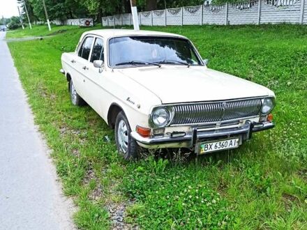 ГАЗ 24 Волга 1982 в Хмельницком на Automoto.ua Бежевый ГАЗ 24 Волга, объемом двигателя 2.4 л и пробегом 300 тыс. км за 700 $, фото 1 на Automoto.ua