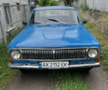 Синій ГАЗ 24 Волга, об'ємом двигуна 2.45 л та пробігом 110 тис. км за 950 $, фото 1 на Automoto.ua