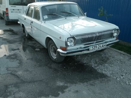 ГАЗ 24 1998 у Кам'янське (Дніпродзержинськ) на Automoto.ua Білий ГАЗ 24, об'ємом двигуна 2.4 л та пробігом 3 тис. км за 483 $, фото 1 на Automoto.ua