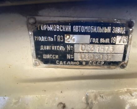 Бежевый ГАЗ 24, объемом двигателя 2.4 л и пробегом 37 тыс. км за 3500 $, фото 20 на Automoto.ua