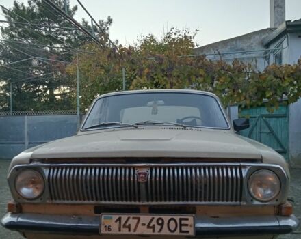 ГАЗ 24 1984 в Одессе на Automoto.ua Бежевый ГАЗ 24, объемом двигателя 0 л и пробегом 130 тыс. км за 550 $, фото 1 на Automoto.ua