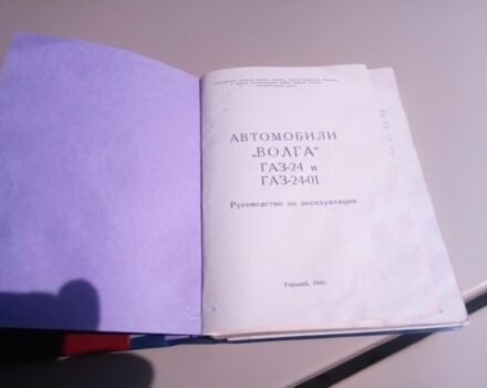 Бежевий ГАЗ 24, об'ємом двигуна 2.4 л та пробігом 110 тис. км за 5000 $, фото 22 на Automoto.ua
