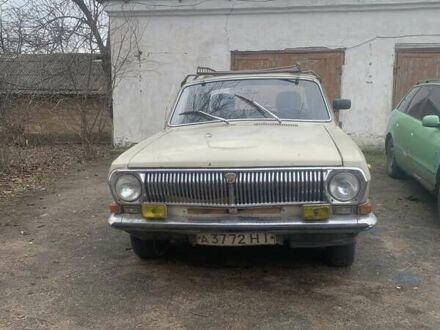 ГАЗ 24 1977 в Вознесенске на Automoto.ua Бежевый ГАЗ 24, объемом двигателя 2.4 л и пробегом 134 тыс. км за 550 $, фото 1 на Automoto.ua