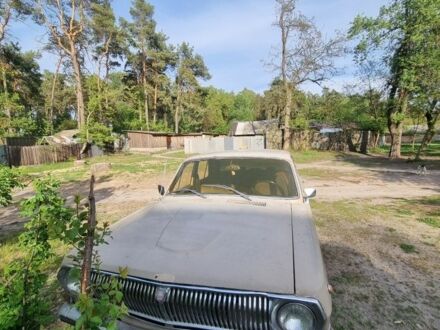 ГАЗ 24 2000 в Нежине на Automoto.ua Бежевый ГАЗ 24, объемом двигателя 2 л и пробегом 19 тыс. км за 532 $, фото 1 на Automoto.ua