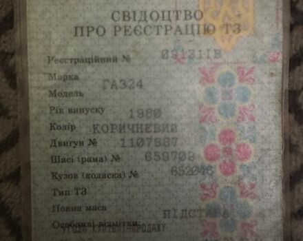 Желтый ГАЗ 24, объемом двигателя 0 л и пробегом 1 тыс. км за 390 $, фото 3 на Automoto.ua