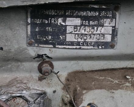 Серый ГАЗ 24, объемом двигателя 0 л и пробегом 50 тыс. км за 1100 $, фото 4 на Automoto.ua