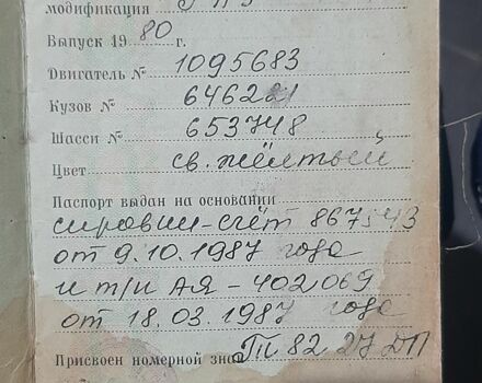 Сірий ГАЗ 24, об'ємом двигуна 0.24 л та пробігом 1 тис. км за 574 $, фото 8 на Automoto.ua