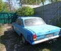 Синий ГАЗ 24, объемом двигателя 2.4 л и пробегом 285 тыс. км за 500 $, фото 1 на Automoto.ua