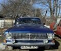 Синий ГАЗ 24, объемом двигателя 2.4 л и пробегом 54 тыс. км за 500 $, фото 1 на Automoto.ua