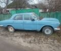 Синий ГАЗ 24, объемом двигателя 2 л и пробегом 1 тыс. км за 700 $, фото 1 на Automoto.ua
