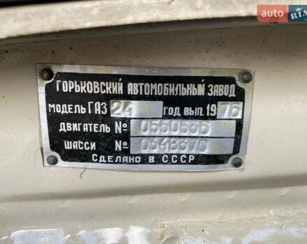 Бежевый ГАЗ 24 Волга, объемом двигателя 2.4 л и пробегом 29 тыс. км за 6500 $, фото 12 на Automoto.ua