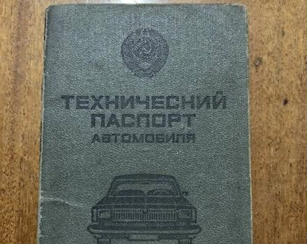 Бежевый ГАЗ 24 Волга, объемом двигателя 2.4 л и пробегом 134 тыс. км за 550 $, фото 9 на Automoto.ua