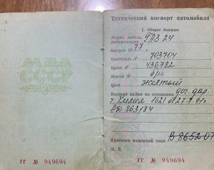 Бежевый ГАЗ 24 Волга, объемом двигателя 2.4 л и пробегом 134 тыс. км за 550 $, фото 10 на Automoto.ua