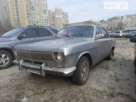 ГАЗ 24 Волга 1980 у Києві на Automoto.ua Сірий ГАЗ 24 Волга, об'ємом двигуна 2.4 л та пробігом 180 тис. км за 603 $, фото 1 на Automoto.ua