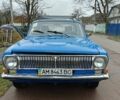 Синий ГАЗ 24 Волга, объемом двигателя 2.4 л и пробегом 230 тыс. км за 603 $, фото 1 на Automoto.ua
