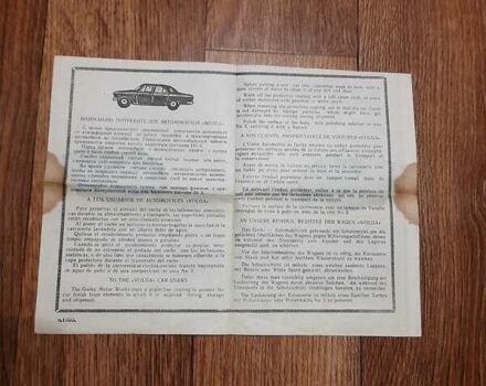 Зелений ГАЗ 24 Волга, об'ємом двигуна 2.4 л та пробігом 110 тис. км за 10000 $, фото 13 на Automoto.ua