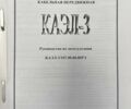 Белый ГАЗ 2705 Газель, объемом двигателя 2.29 л и пробегом 10 тыс. км за 11000 $, фото 9 на Automoto.ua