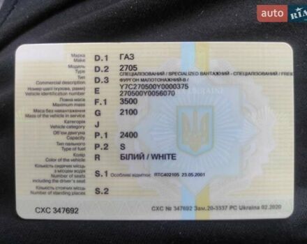 Белый ГАЗ 2705 Газель, объемом двигателя 2.4 л и пробегом 300 тыс. км за 1750 $, фото 17 на Automoto.ua